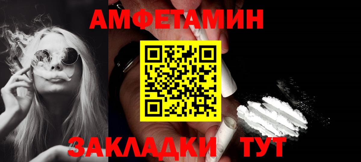 Боровичи  Амфетамин  Вход с VPN  Amphetamine  Амфетамин 97% 
