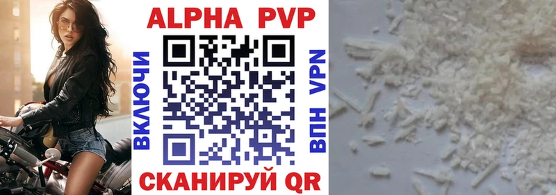 закладка  Боровичи  Альфа ПВП СК 