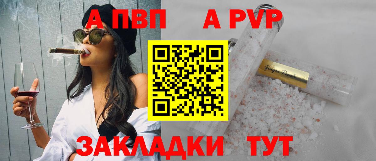 Альфа ПВП кристаллы Боровичи