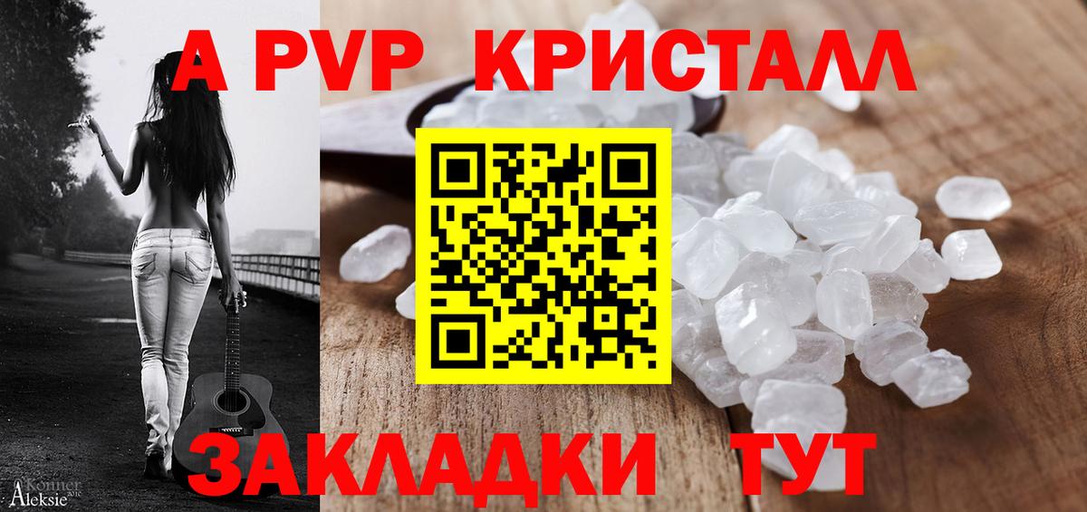 APVP СК  Вход с VPN  A PVP VHQ  Боровичи 