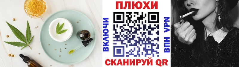 Canna-Cookies конопля  Боровичи 
