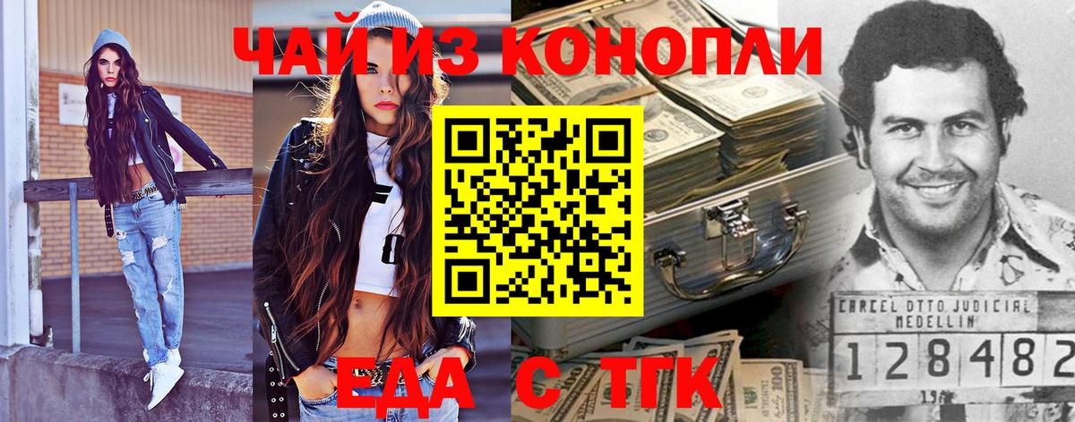 Печенье с ТГК марихуана  Вход с VPN  Боровичи 