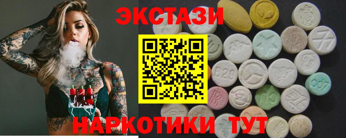 Экстази mix Боровичи