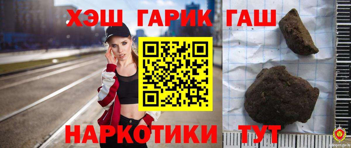 Гашиш хэш  Вход с VPN  Боровичи  ГАШИШ VHQ 