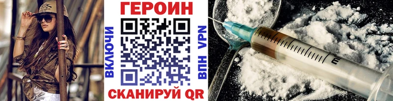 Героин Heroin  Боровичи 
