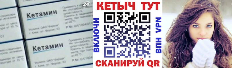 КЕТАМИН ketamine  OMG рабочий сайт  Боровичи  наркотики 