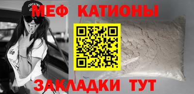 мяу мяу кристалл Боровичи