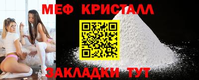 мяу мяу кристалл Боровичи
