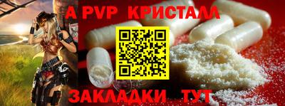 мяу мяу кристалл Боровичи