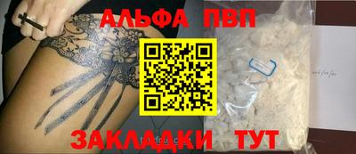 мяу мяу кристалл Боровичи