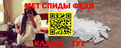 мяу мяу кристалл Боровичи