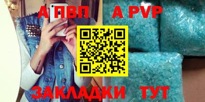 мяу мяу кристалл Боровичи