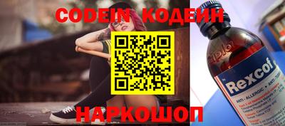 мяу мяу кристалл Боровичи