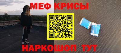 мяу мяу кристалл Боровичи