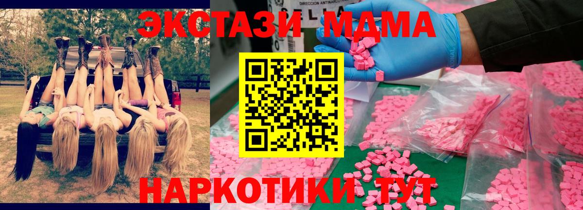 MDMA молли  Вход с VPN  MDMA  Боровичи  MDMA молли 