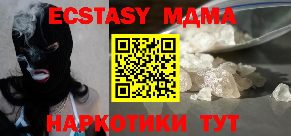 MDMA crystal Боровичи