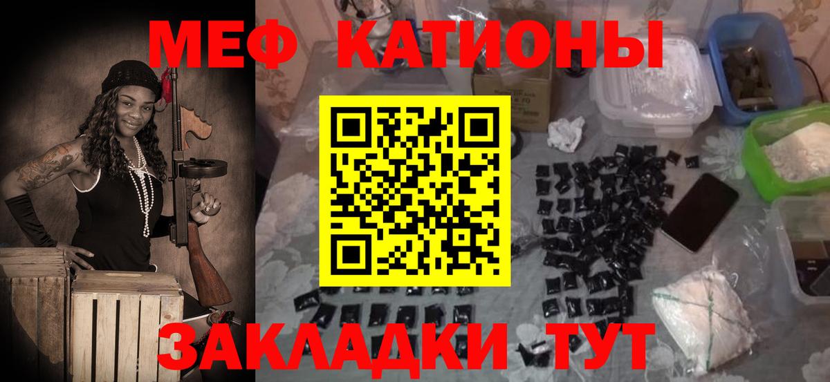 МЕФ кристаллы  Вход с VPN  МЕФ  МЯУ-МЯУ mephedrone  Боровичи 