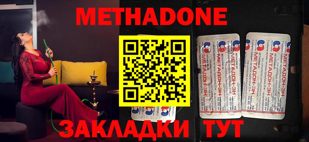 Меф мяу мяу Боровичи
