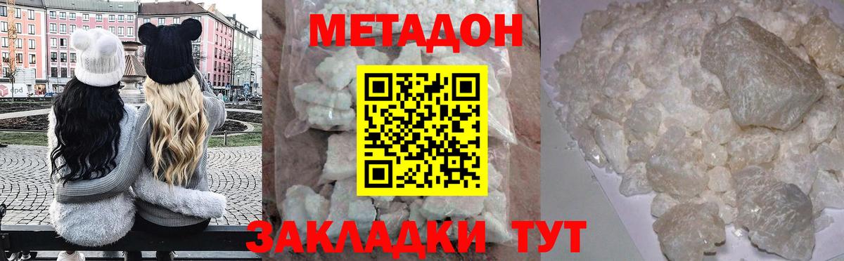 Метадон кристалл  Вход с VPN  hydra маркетплейс  Боровичи 