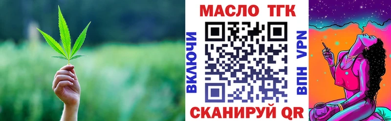 Дистиллят ТГК концентрат  купить наркотики сайты  Боровичи 